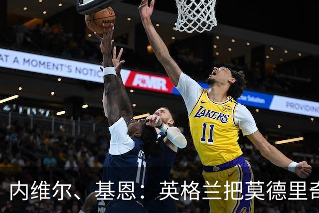 内维尔、基恩：英格兰把莫德里奇锁死，那强度和节奏对他来说太快